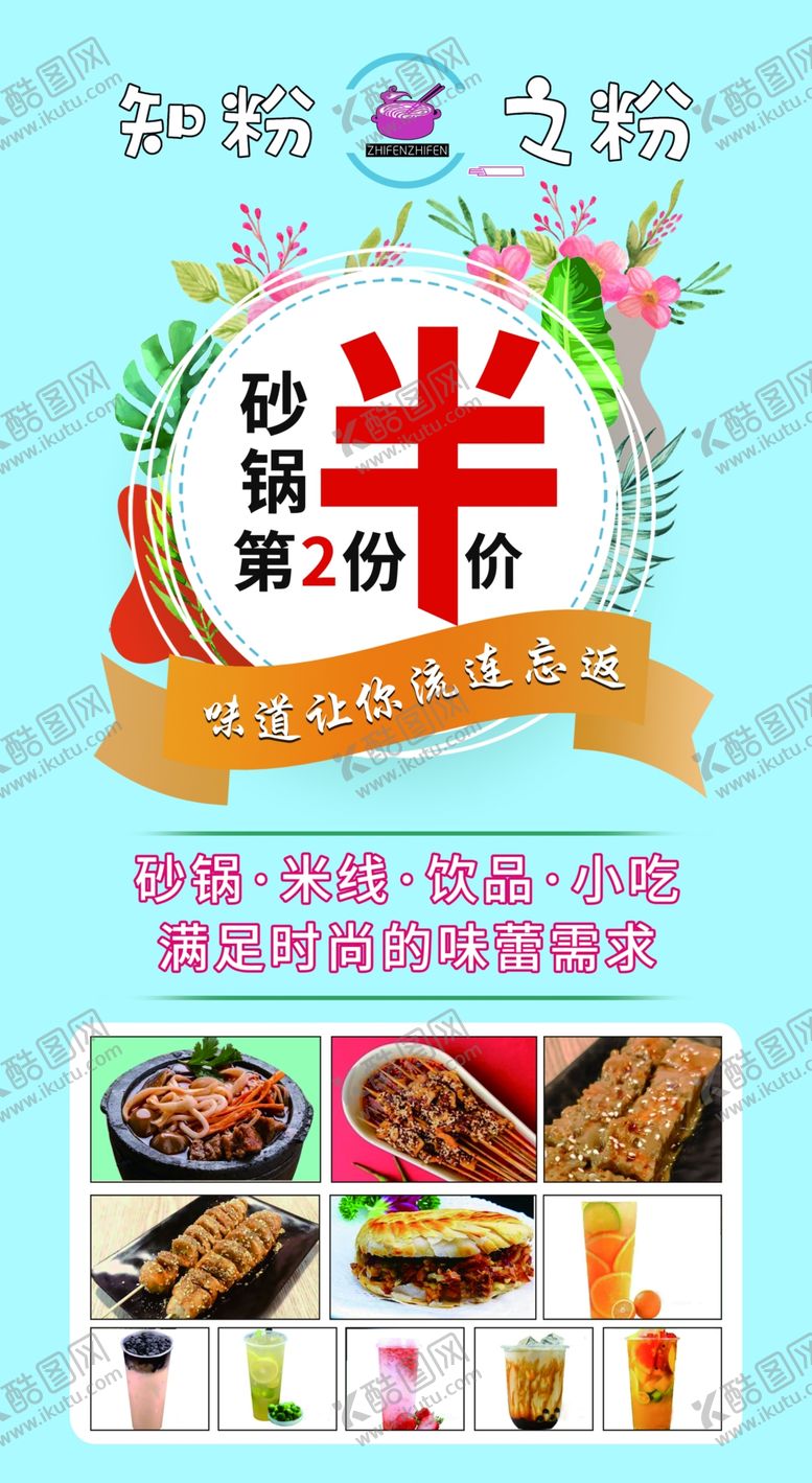 编号：92742006232100152980【酷图网】源文件下载-砂锅