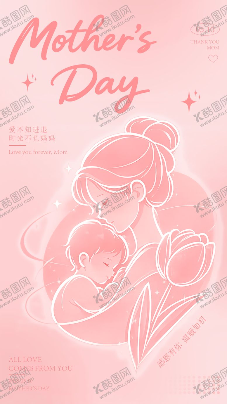 编号：80842005222132375498【酷图网】源文件下载-母亲节海报