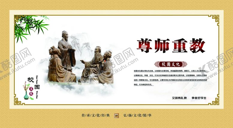 编号：58213609180159217392【酷图网】源文件下载-校园文化