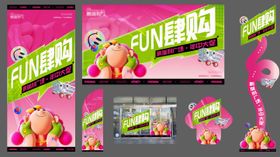 周年庆商圈促销物料
