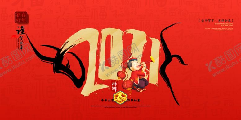 编号：24877209272116048203【酷图网】源文件下载-牛年展板