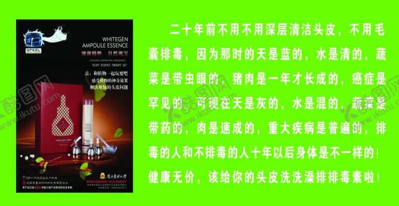 编号：78259402161625364964【酷图网】源文件下载-洗发海报