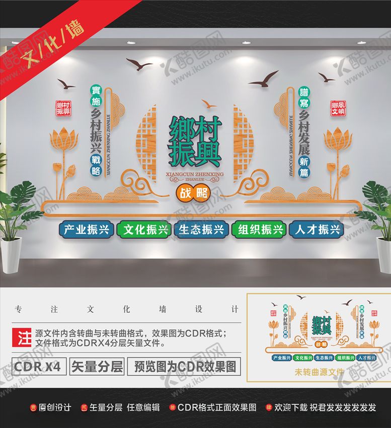 编号：48449006280140284018【酷图网】源文件下载-乡村振兴造型
