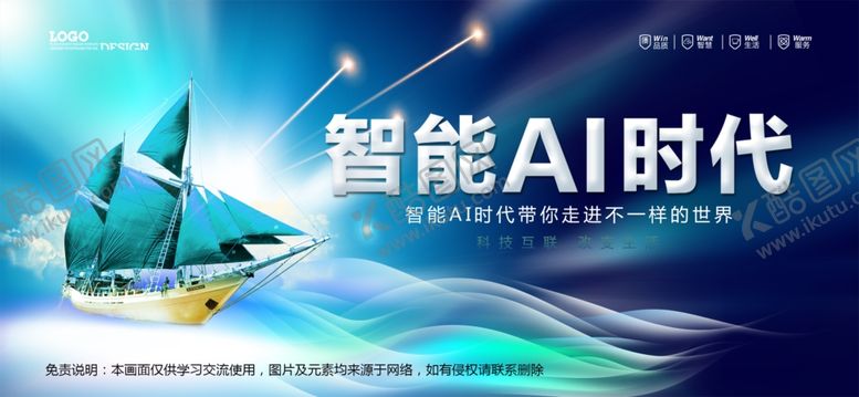 编号：92279210261939571194【酷图网】源文件下载-会议背景