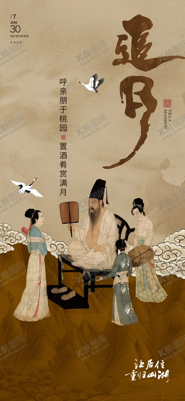 编号：55141002211124561586【酷图网】源文件下载-中秋节书法毛笔字