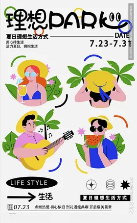 商场周年庆海报图片
