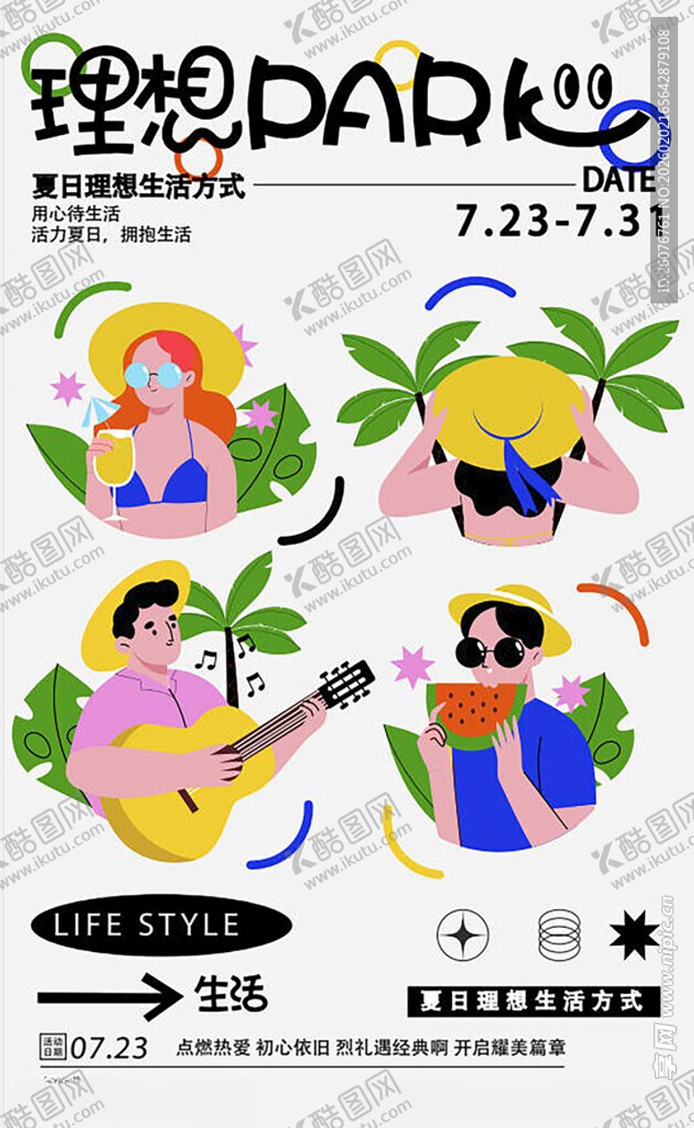 编号：64775704061625119788【酷图网】源文件下载-商场周年庆海报图片