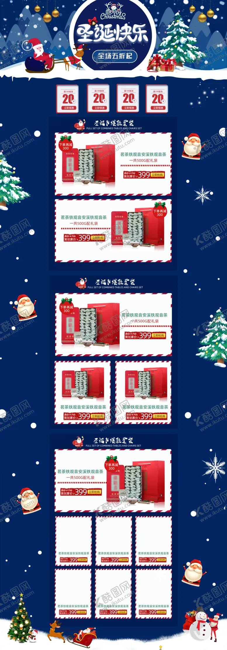编号：83157210090420079250【酷图网】源文件下载-淘宝首页 双11首页 新年网页