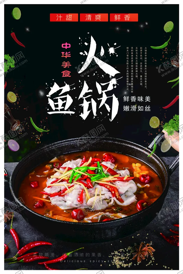编号：23105809121722445231【酷图网】源文件下载-火锅