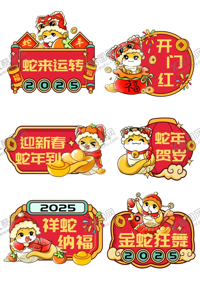 编号：11977202280647353971【酷图网】源文件下载-蛇年手举牌