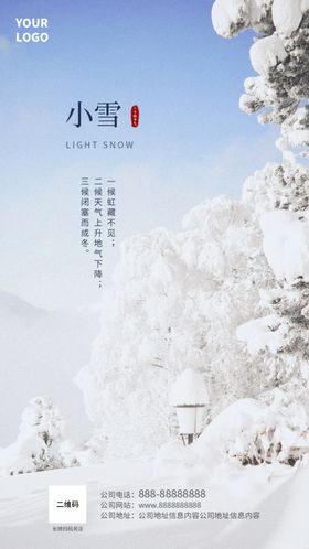 小雪