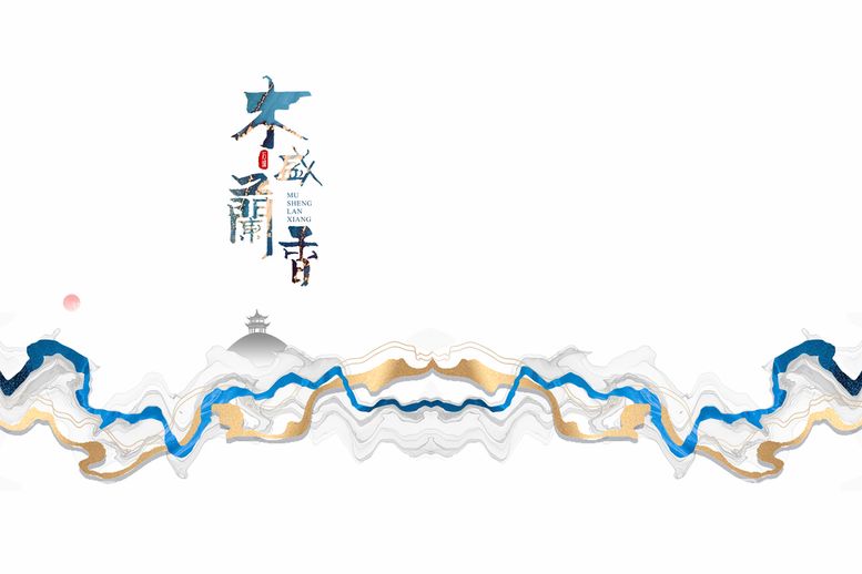 编号：03129809181652310142【酷图网】源文件下载-新中式线条山水