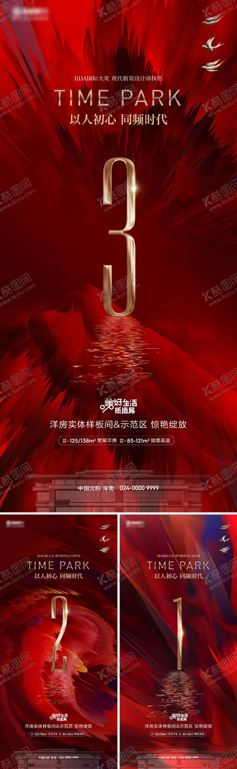 编号：53077410201543383971【酷图网】源文件下载-倒计时