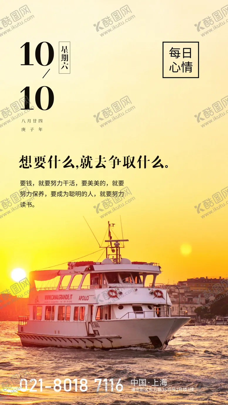 编号：37174304140135014907【酷图网】源文件下载-励志日签摄影图海报