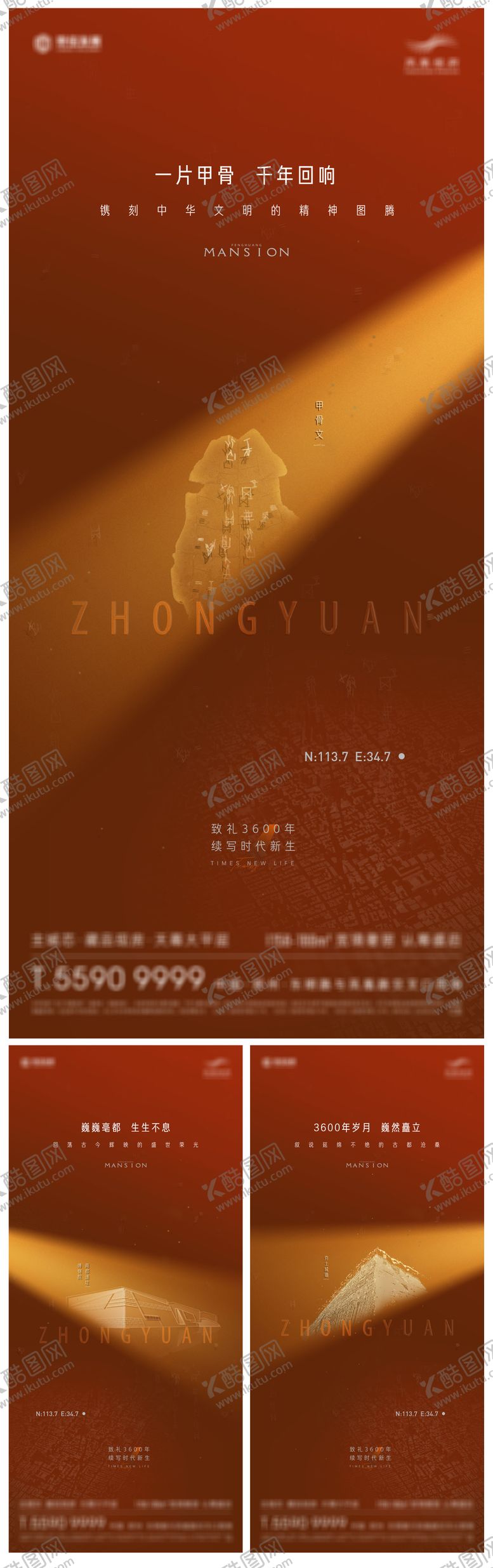 编号：28380001110201019715【酷图网】源文件下载-入市系列海报