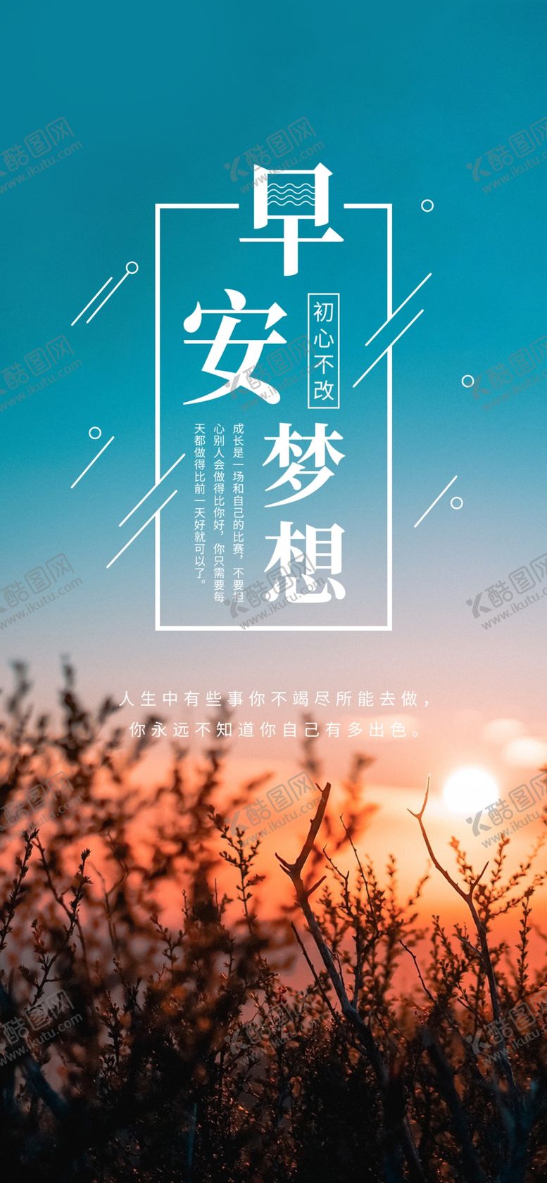 编号：37188610100040218772【酷图网】源文件下载-励志企业文化