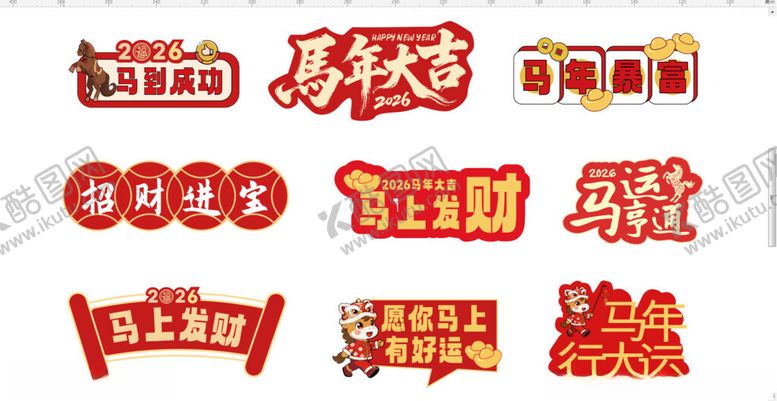 编号：98985203312059269794【酷图网】源文件下载-马年手举牌