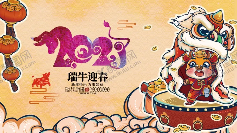 编号：94735004162158528592【酷图网】源文件下载-牛年大吉