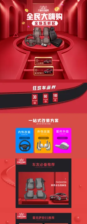 辉昂雷克萨斯双十二首页