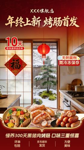 美食快餐产品餐饮直播间背景