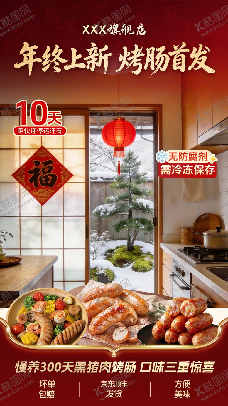 编号：30131702210233501652【酷图网】源文件下载-美食快餐产品餐饮直播间背景