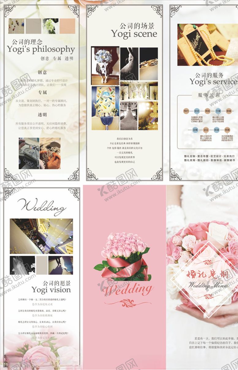 编号：12534909251829392616【酷图网】源文件下载-三折页模板