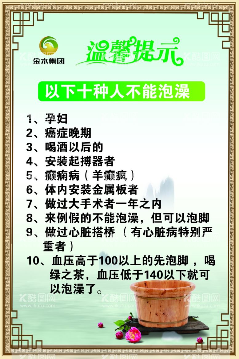 编号：50890712210332327824【酷图网】源文件下载-温馨提示