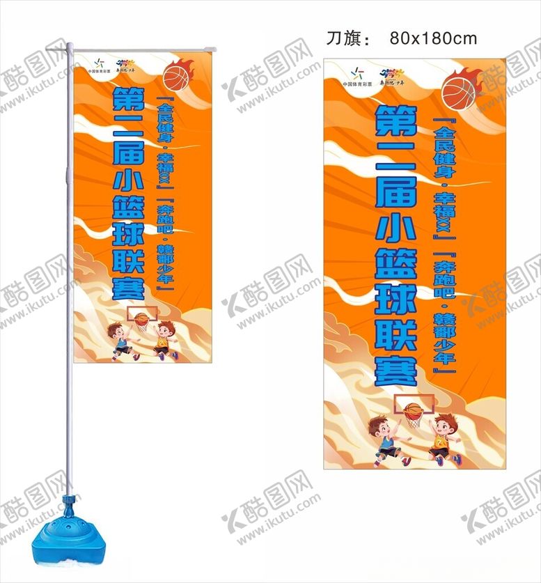 编号：55831602262257154889【酷图网】源文件下载-刀旗
