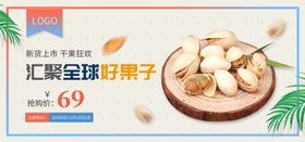 全球好果子
