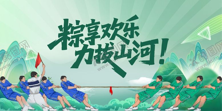 编号：66262806011246073774【酷图网】源文件下载-端午节