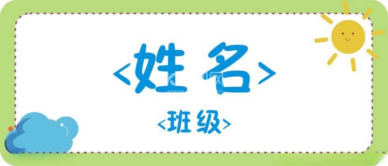 编号：55294112180352544344【酷图网】源文件下载-学生胸卡胸牌