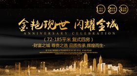 房地产广告图片