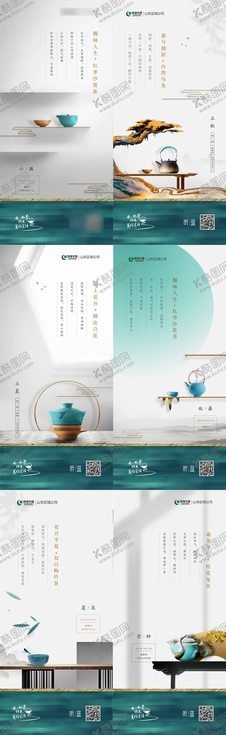 编号：21494304061706383244【酷图网】源文件下载-大气节日节气背景
