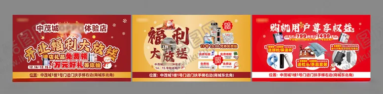 编号：44951201281524023696【酷图网】源文件下载-海报背景