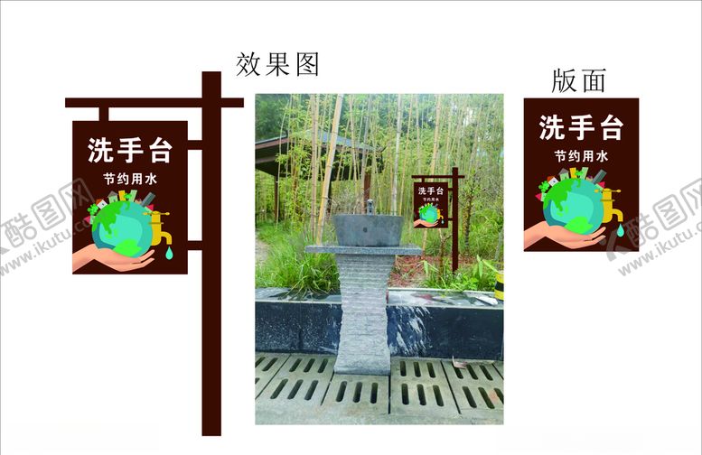 编号：20280304120819302460【酷图网】源文件下载-洗手台