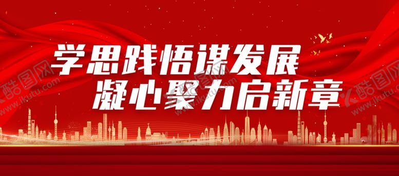 编号：37378601260553095265【酷图网】源文件下载-会议背景