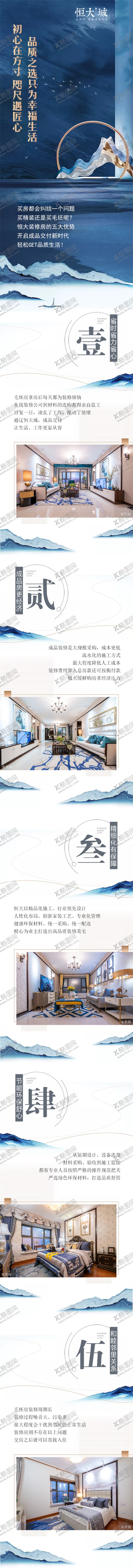 编号：30159509270310072073【酷图网】源文件下载-长图地产