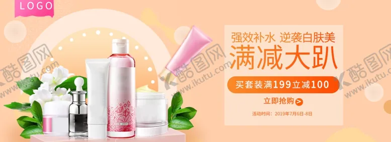 编号：29207606261932479795【酷图网】源文件下载-美妆海报