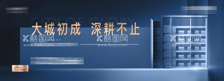 编号：87046403160644428342【酷图网】源文件下载-地产主画面