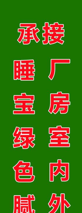门柱广告