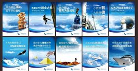 企业展板方向标语形象励志