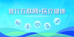 医学研讨会