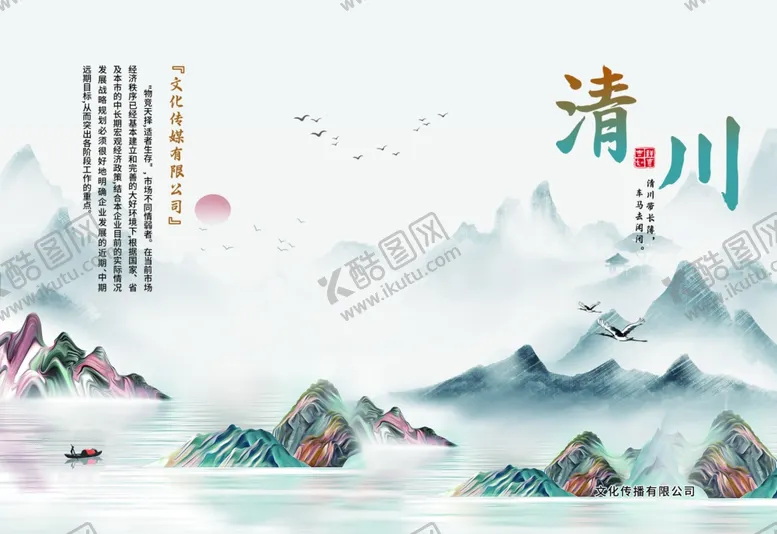编号：29634401260313314450【酷图网】源文件下载-折页设计