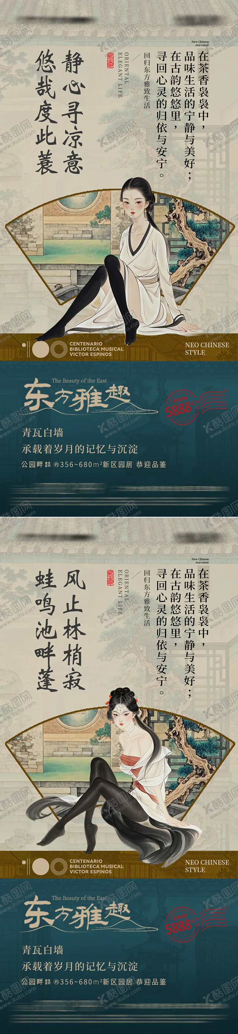 编号：56963604031506258778【酷图网】源文件下载-地产中式海报