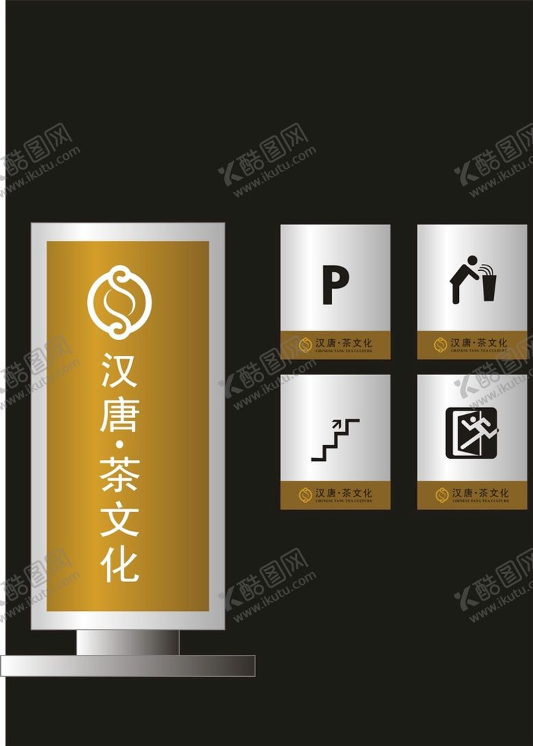 编号：39729501201502246876【酷图网】源文件下载-户外标牌设计