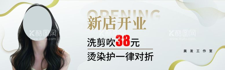 编号：36053612072211492151【酷图网】源文件下载-新店开业