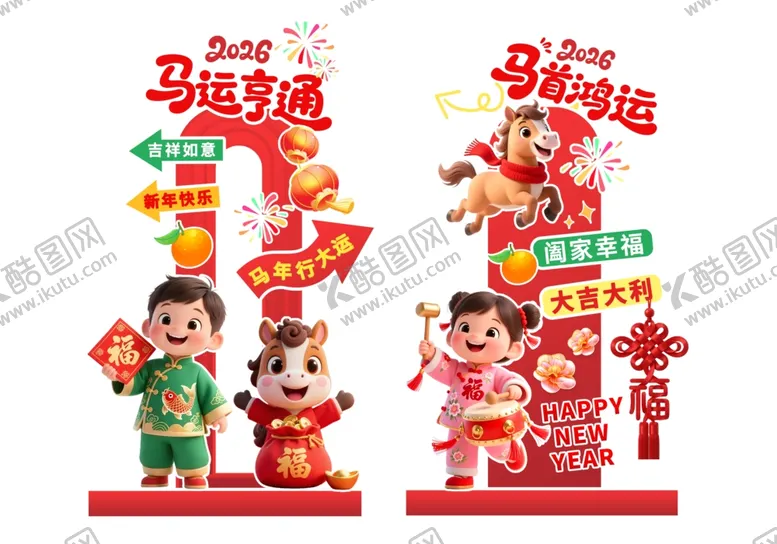 编号：95581304171705345793【酷图网】源文件下载-马运亨通指示牌