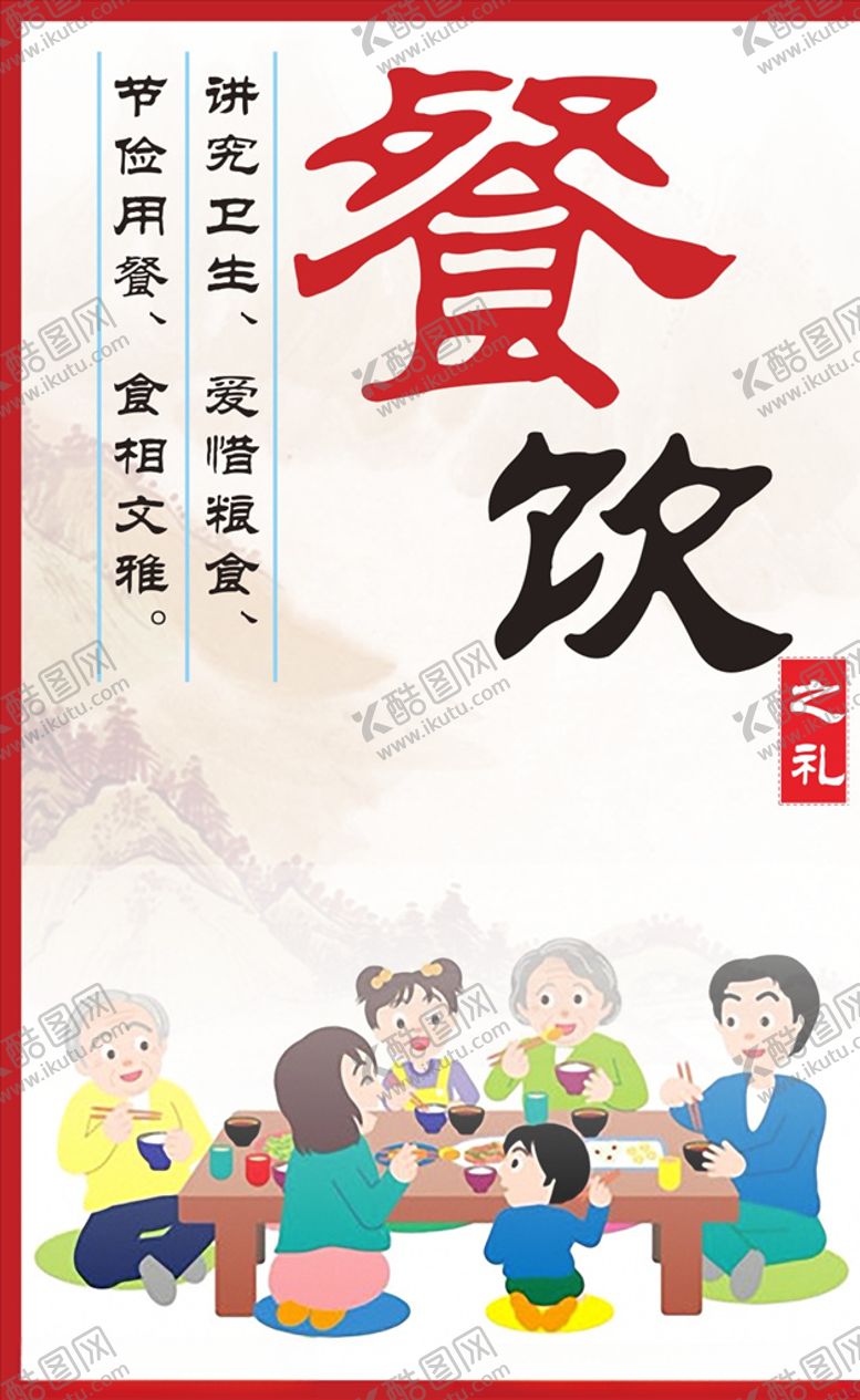 编号：29998406290719241482【酷图网】源文件下载-小学文化标语