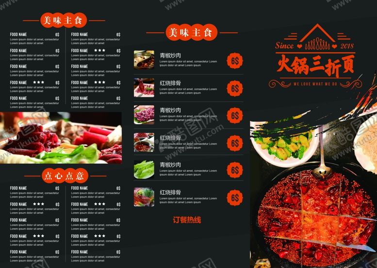 编号：64298506301100581176【酷图网】源文件下载-菜单