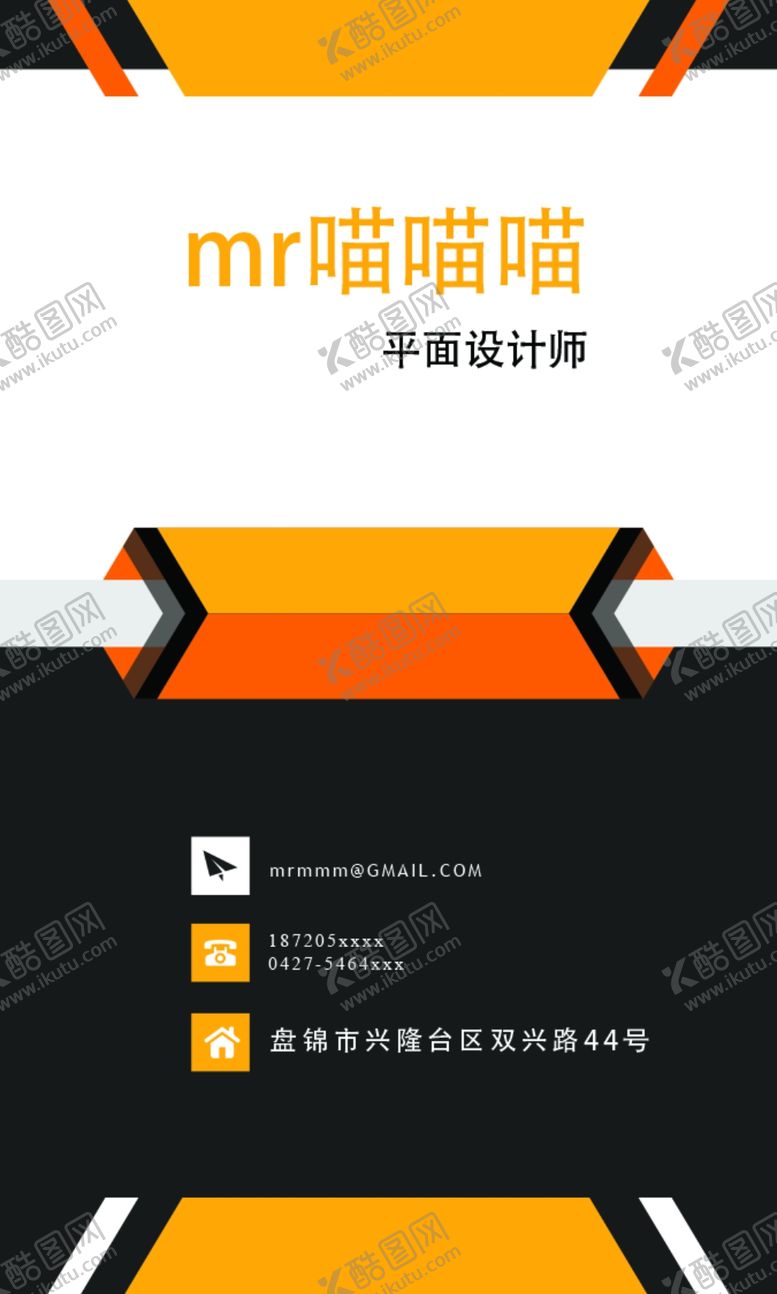 编号：76237810070357479680【酷图网】源文件下载-平面设计名片卡片图片